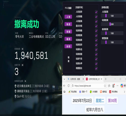 三角洲手游辅助瞄准软件效果